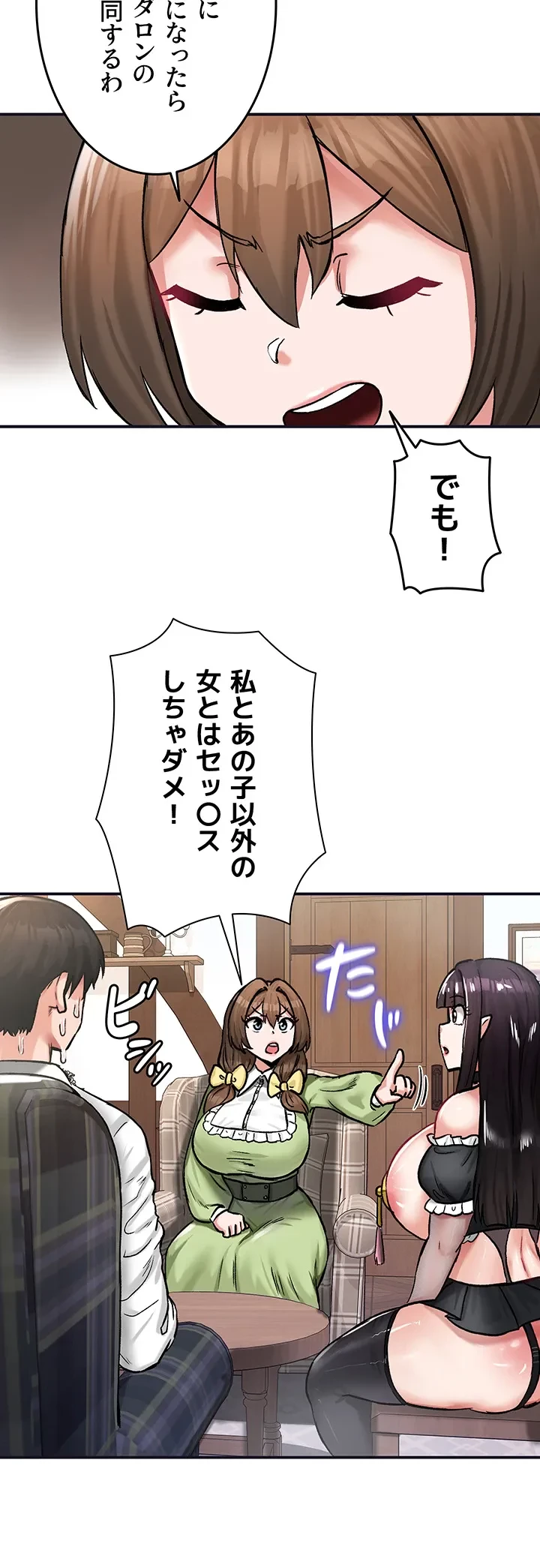 回帰した兵士のメス征服記! 第32話 - 16