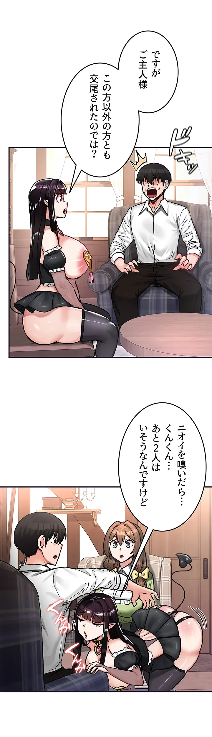 回帰した兵士のメス征服記! 第32話 - 17