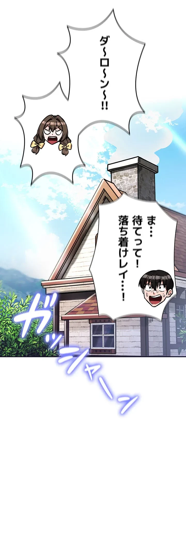 回帰した兵士のメス征服記! 第32話 - 18