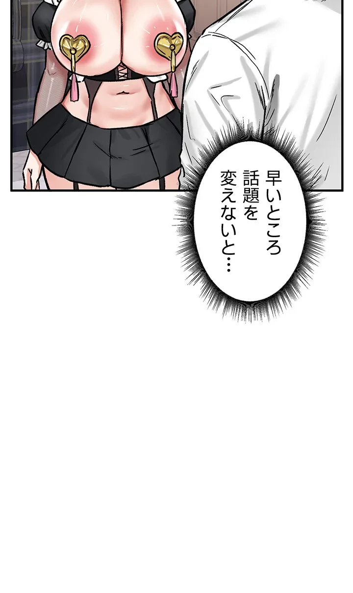 回帰した兵士のメス征服記! 第32話 - 25