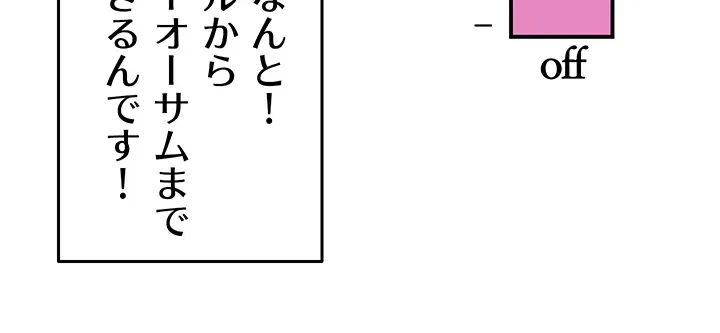 回帰した兵士のメス征服記! 第32話 - 36