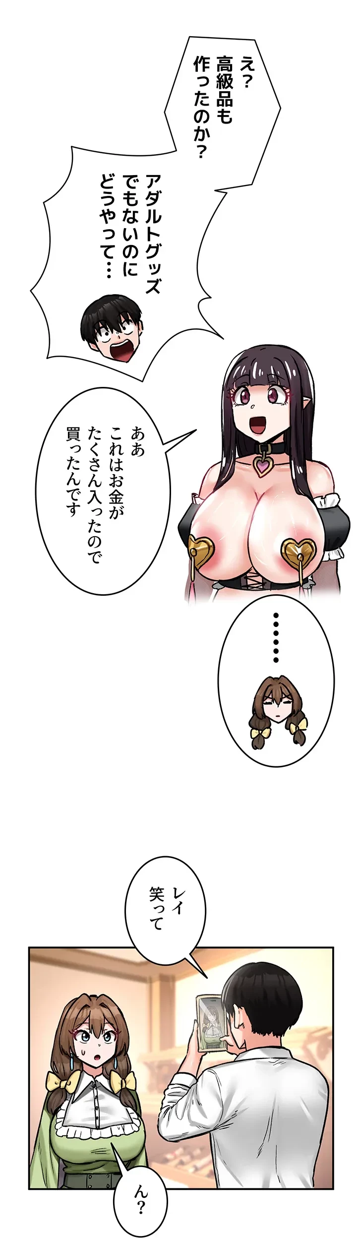 回帰した兵士のメス征服記! 第33話 - 5