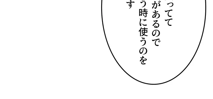 回帰した兵士のメス征服記! 第33話 - 7