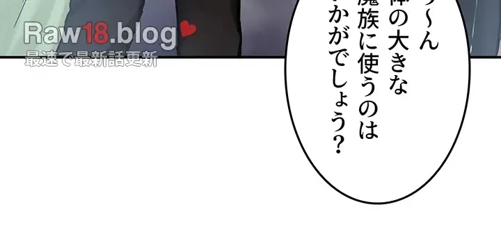 回帰した兵士のメス征服記! 第33話 - 10