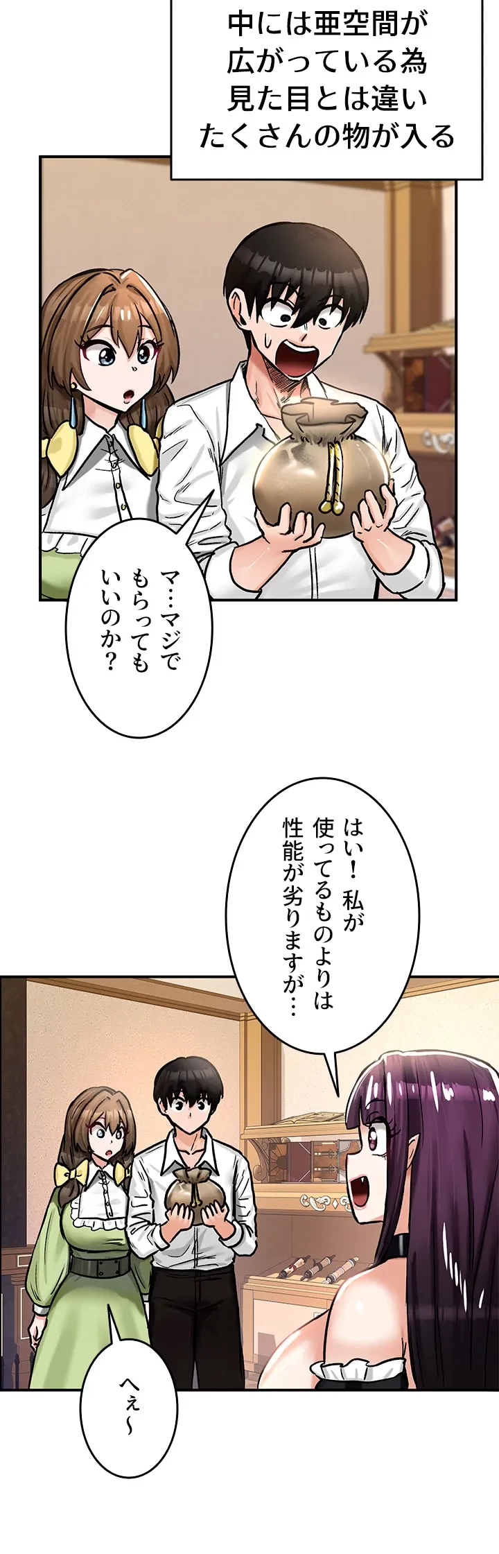 回帰した兵士のメス征服記! 第33話 - 12