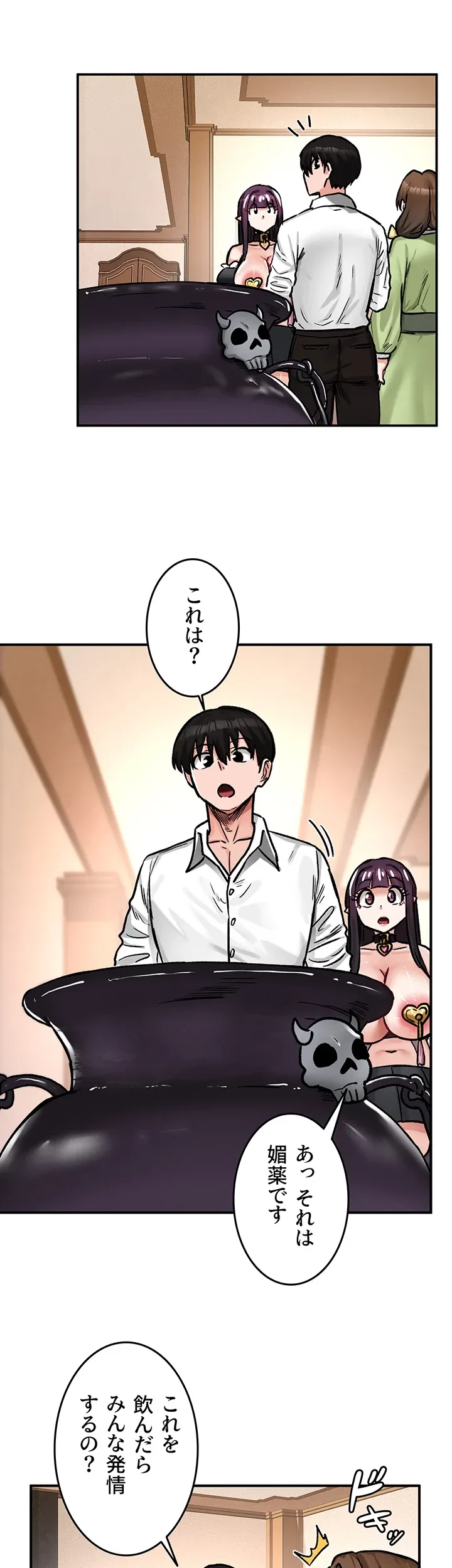 回帰した兵士のメス征服記! 第33話 - 13