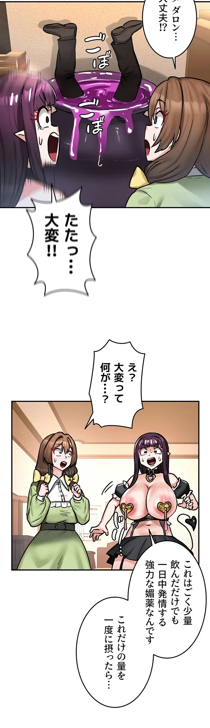 回帰した兵士のメス征服記! 第33話 - 16