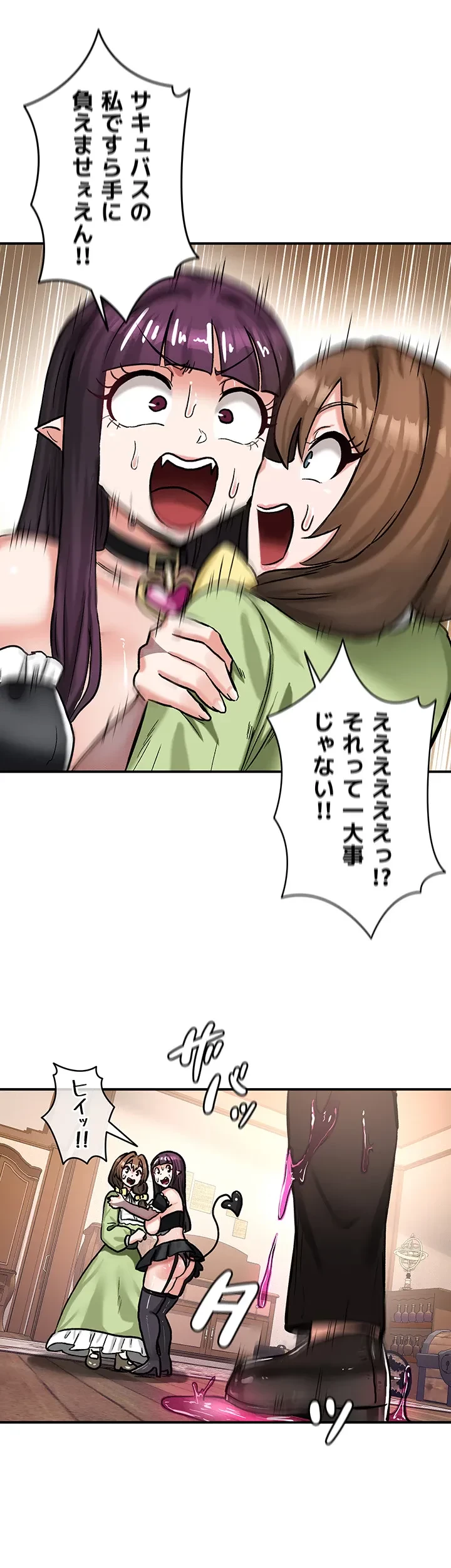 回帰した兵士のメス征服記! 第33話 - 17