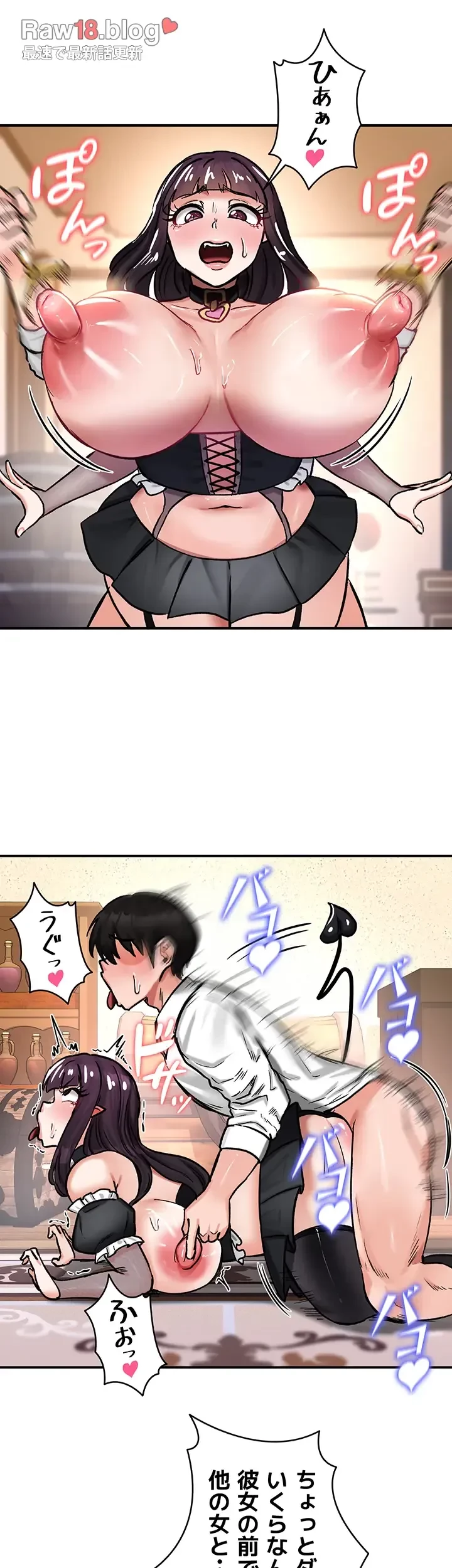 回帰した兵士のメス征服記! 第33話 - 21