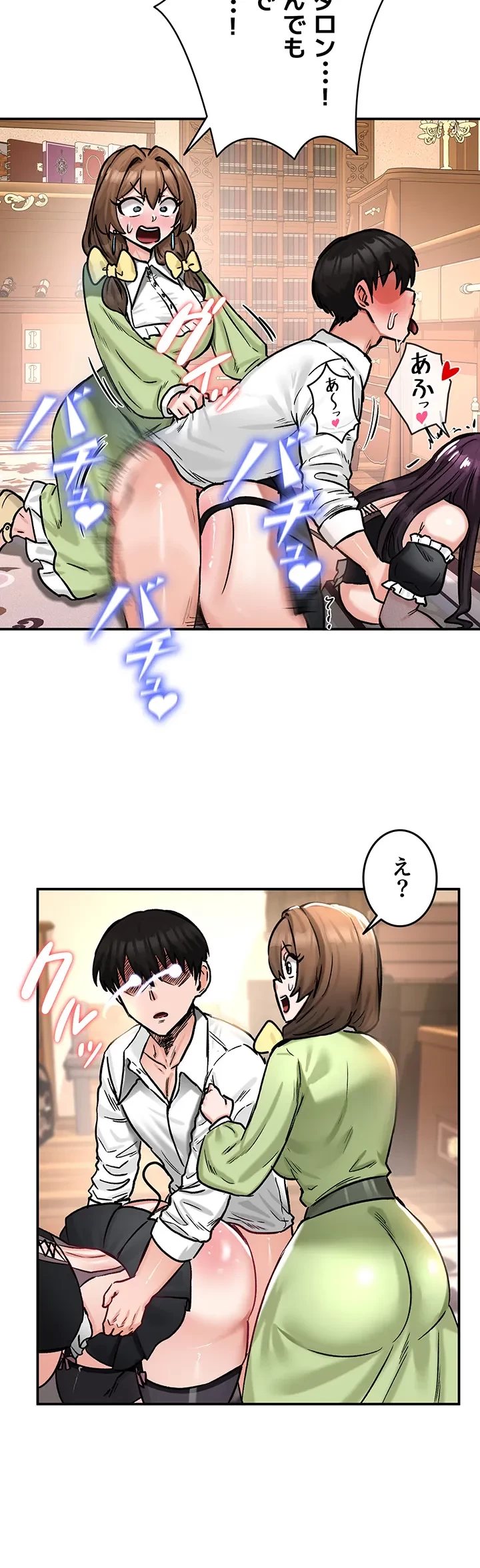 回帰した兵士のメス征服記! 第33話 - 22