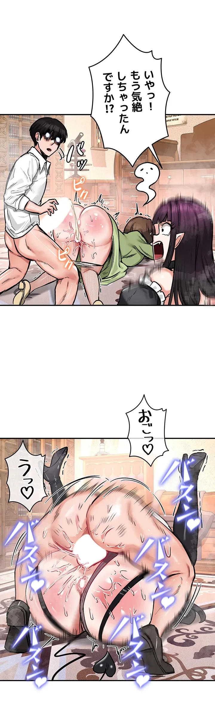 回帰した兵士のメス征服記! 第33話 - 24