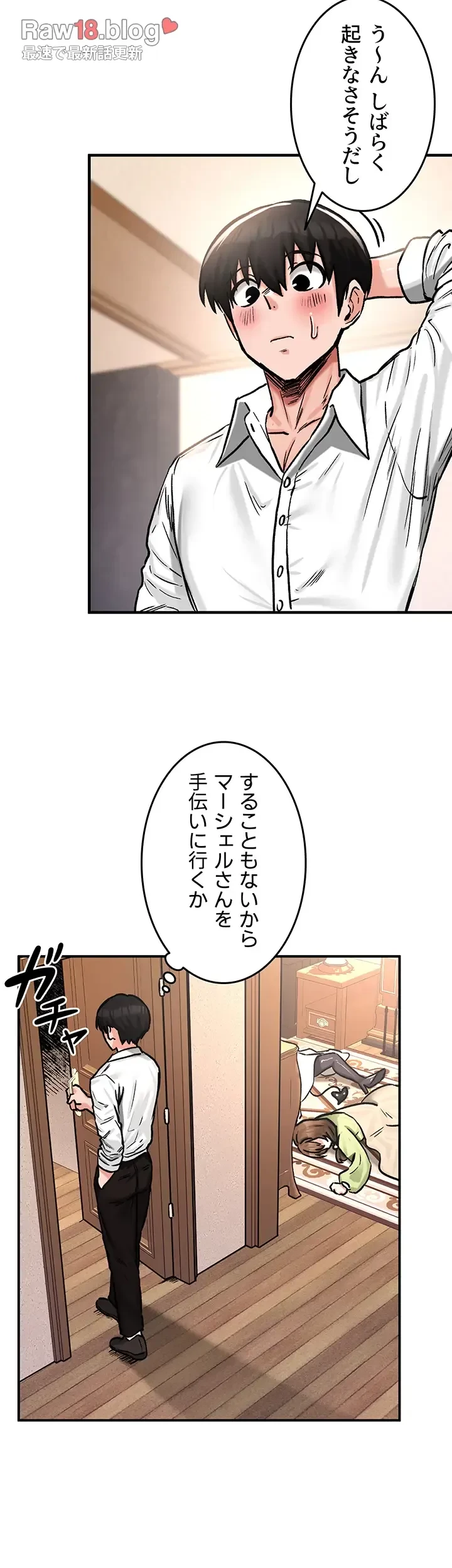 回帰した兵士のメス征服記! 第33話 - 28