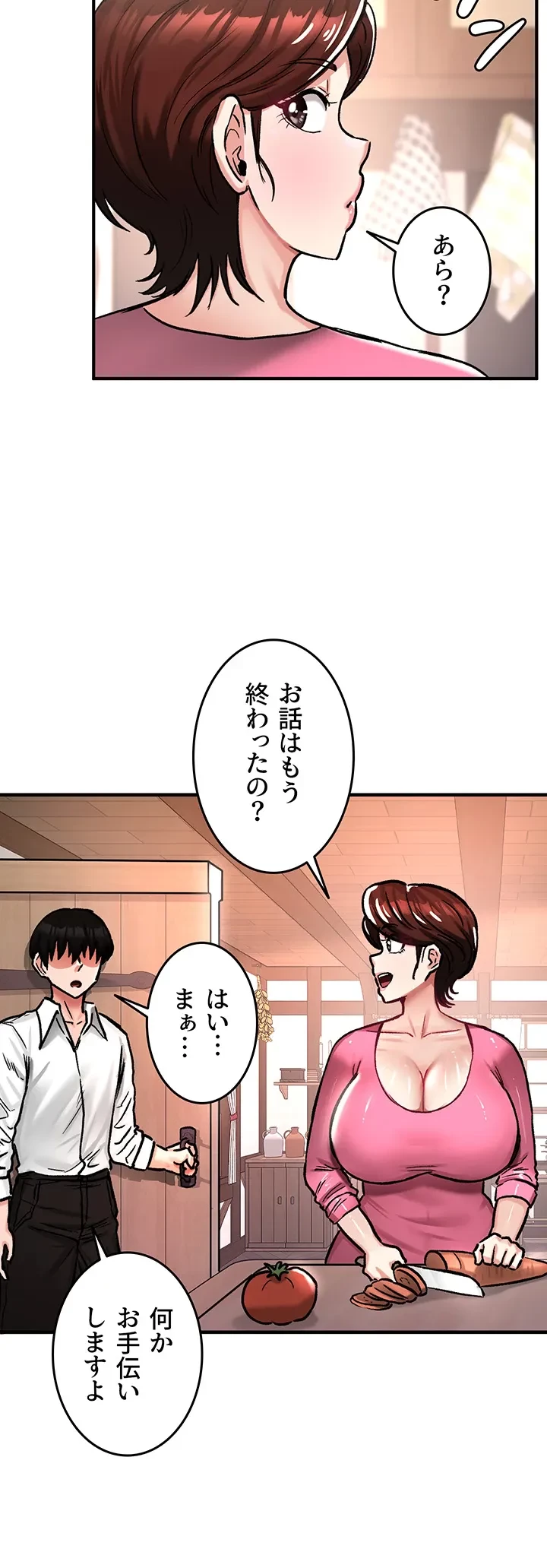 回帰した兵士のメス征服記! 第33話 - 31