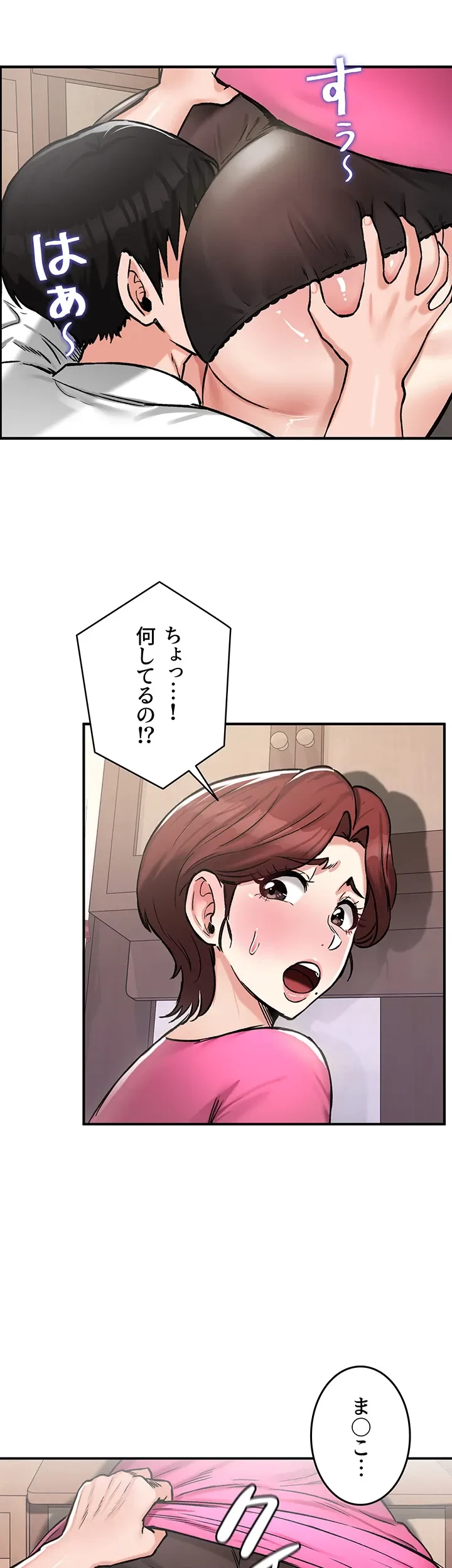 回帰した兵士のメス征服記! 第34話 - 4