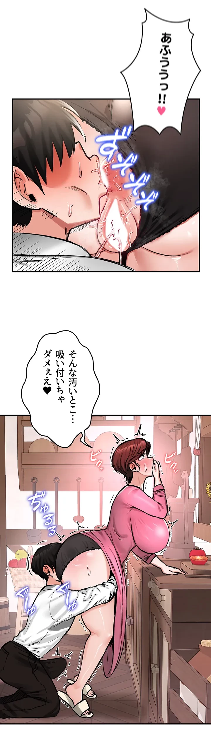 回帰した兵士のメス征服記! 第34話 - 7