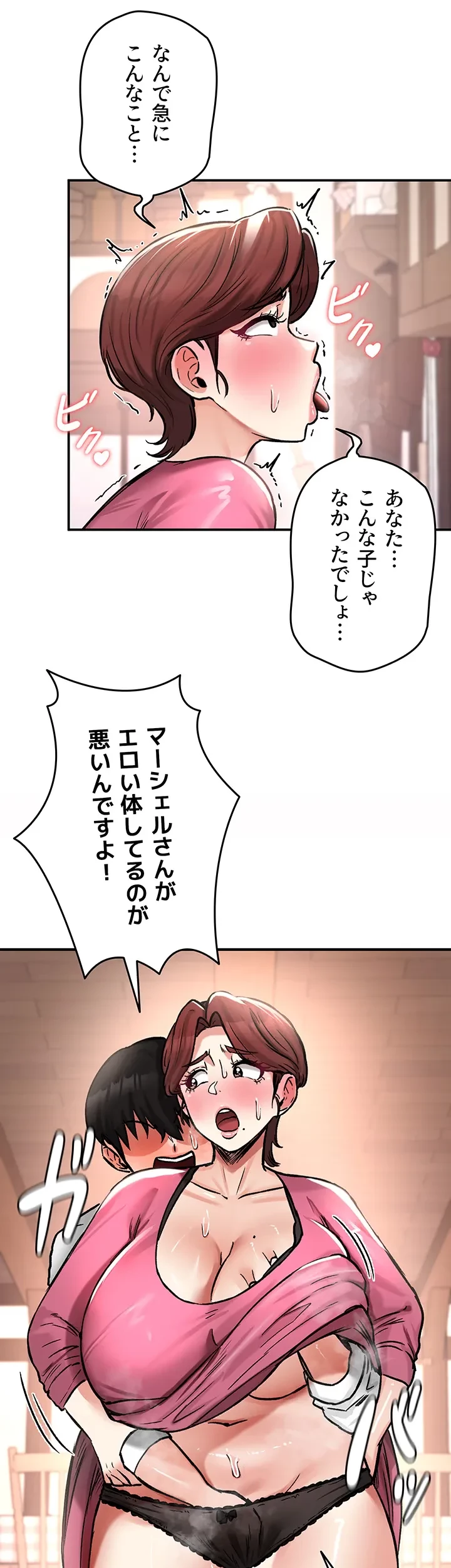 回帰した兵士のメス征服記! 第34話 - 10