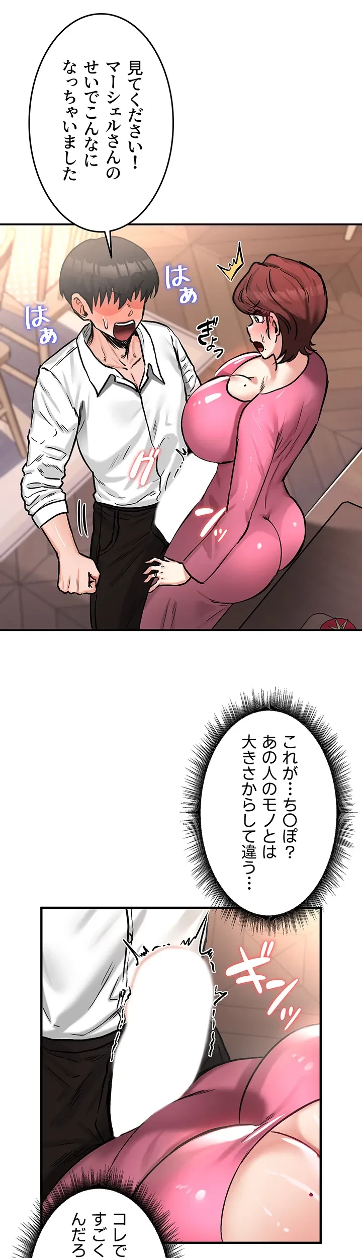 回帰した兵士のメス征服記! 第34話 - 12