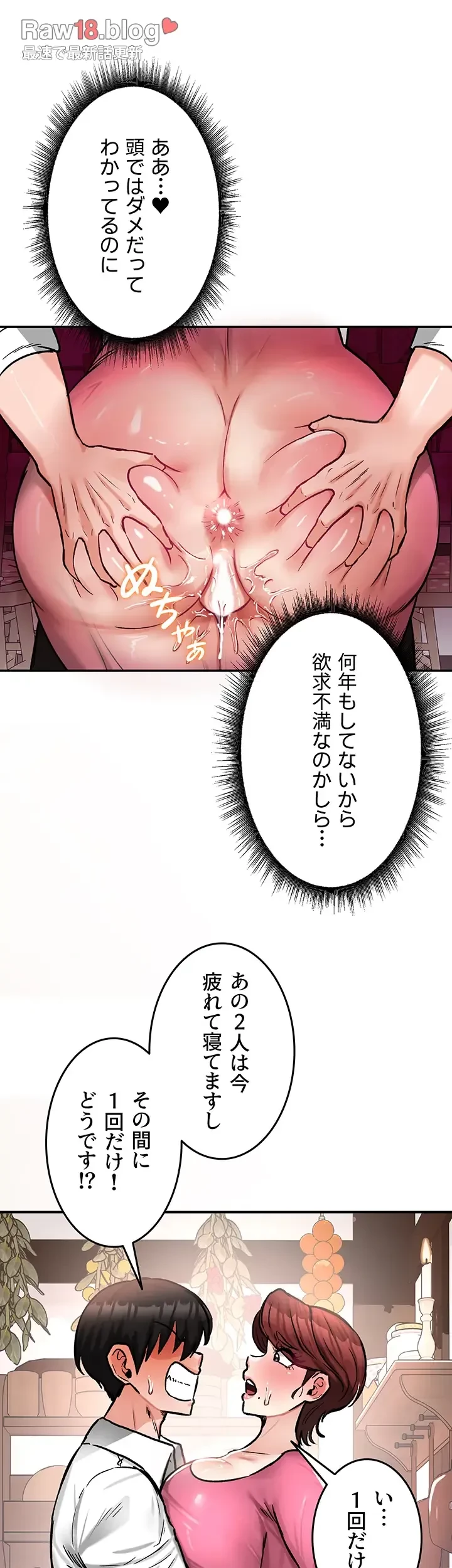 回帰した兵士のメス征服記! 第34話 - 15