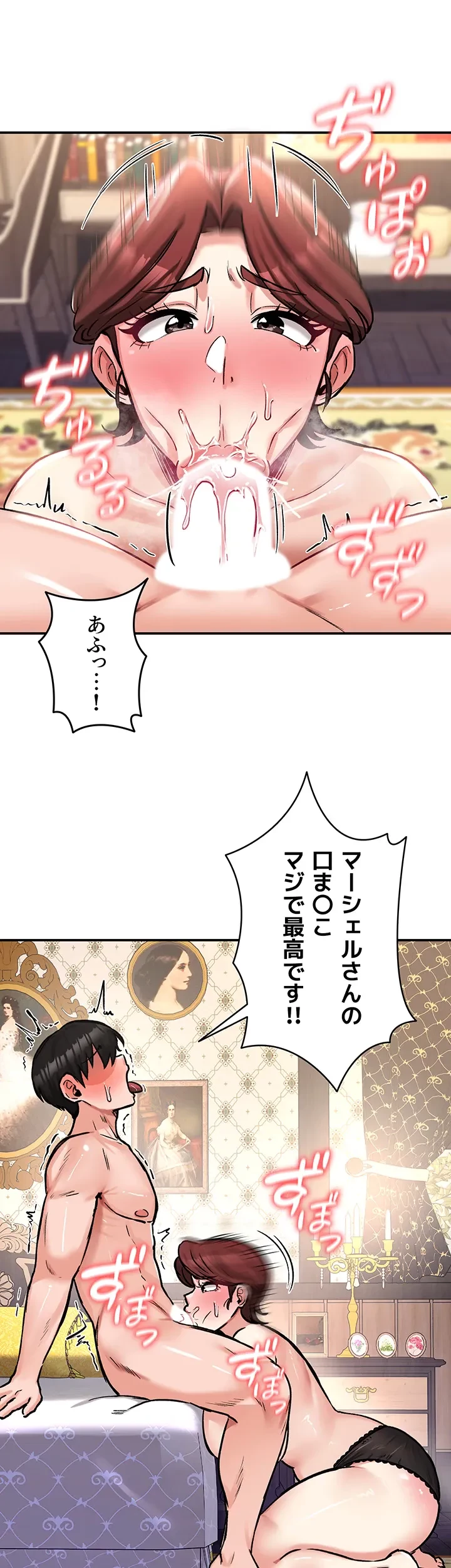 回帰した兵士のメス征服記! 第34話 - 18
