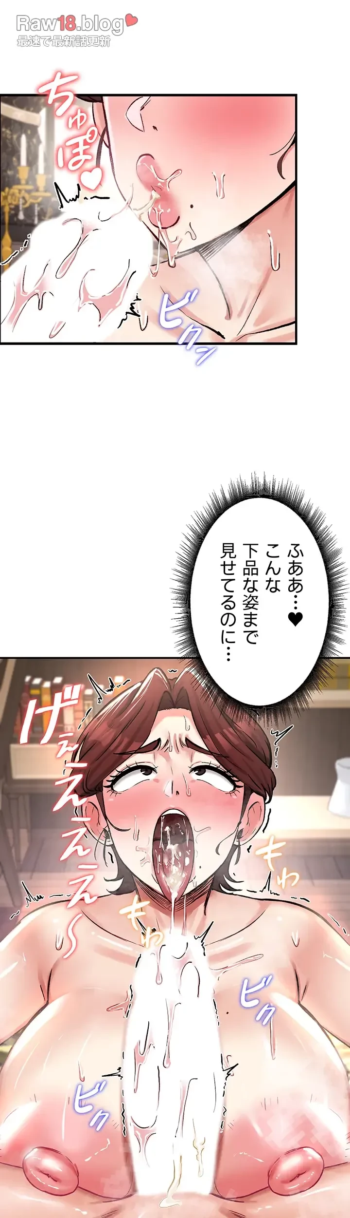 回帰した兵士のメス征服記! 第34話 - 21