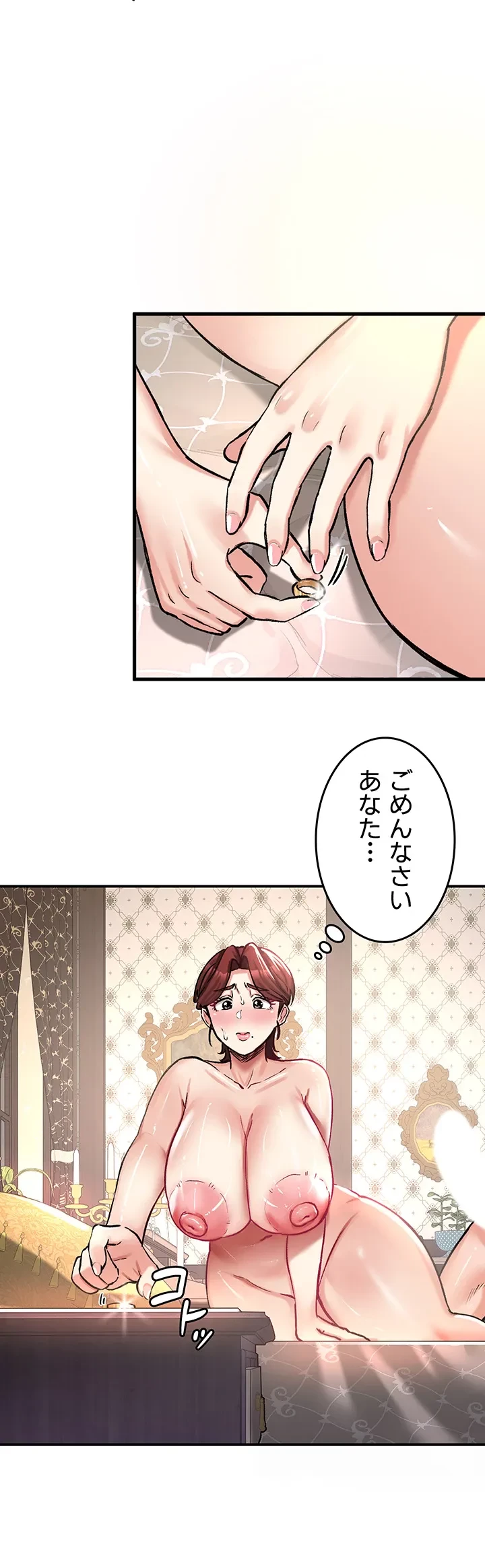 回帰した兵士のメス征服記! 第34話 - 24