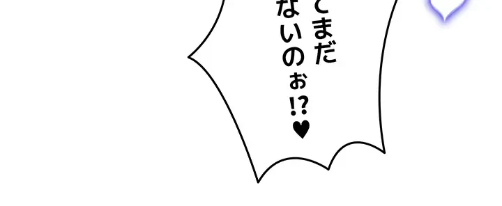 回帰した兵士のメス征服記! 第34話 - 33