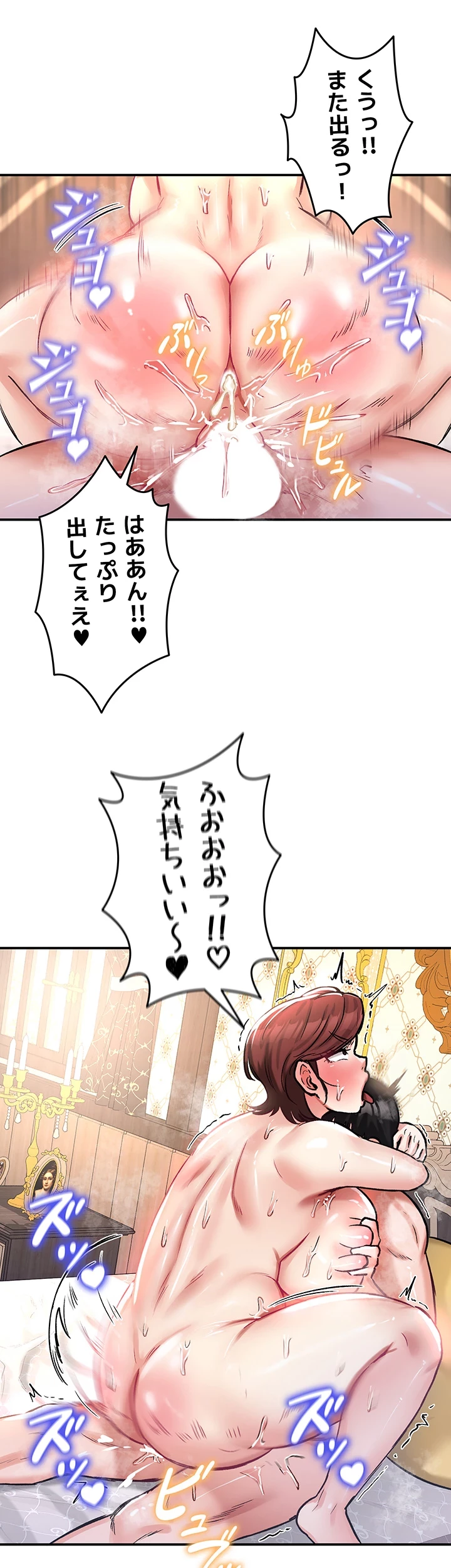回帰した兵士のメス征服記! 第35話 - 16