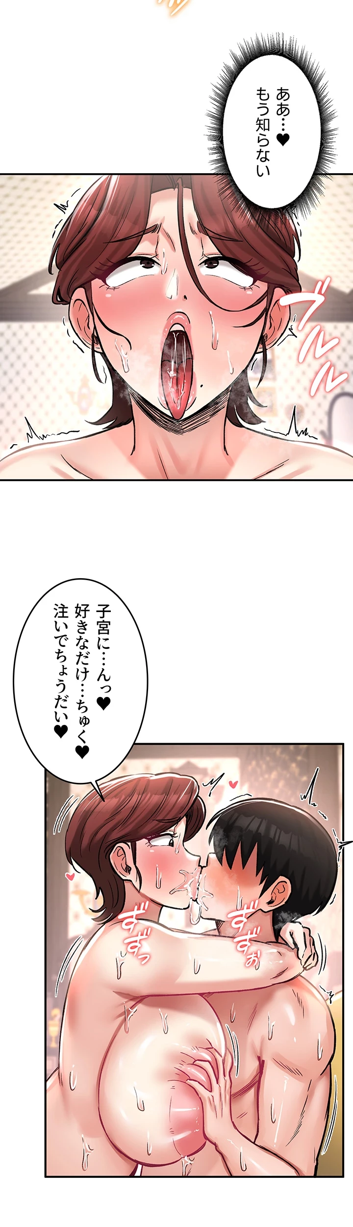 回帰した兵士のメス征服記! 第35話 - 17