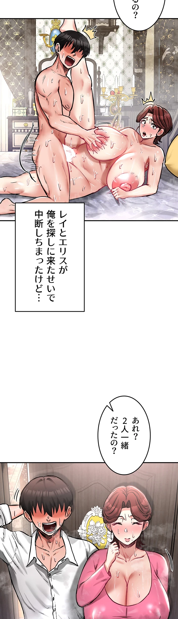 回帰した兵士のメス征服記! 第35話 - 23