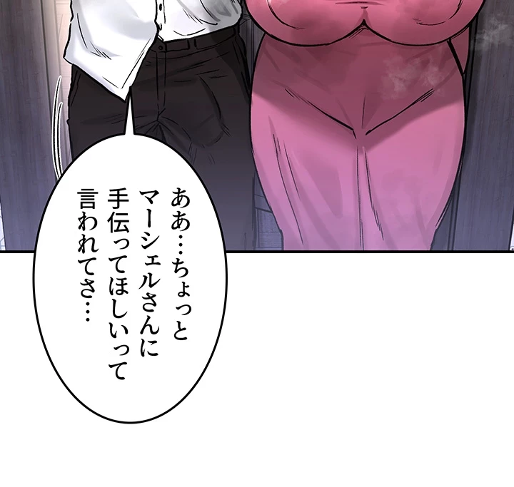 回帰した兵士のメス征服記! 第35話 - 24