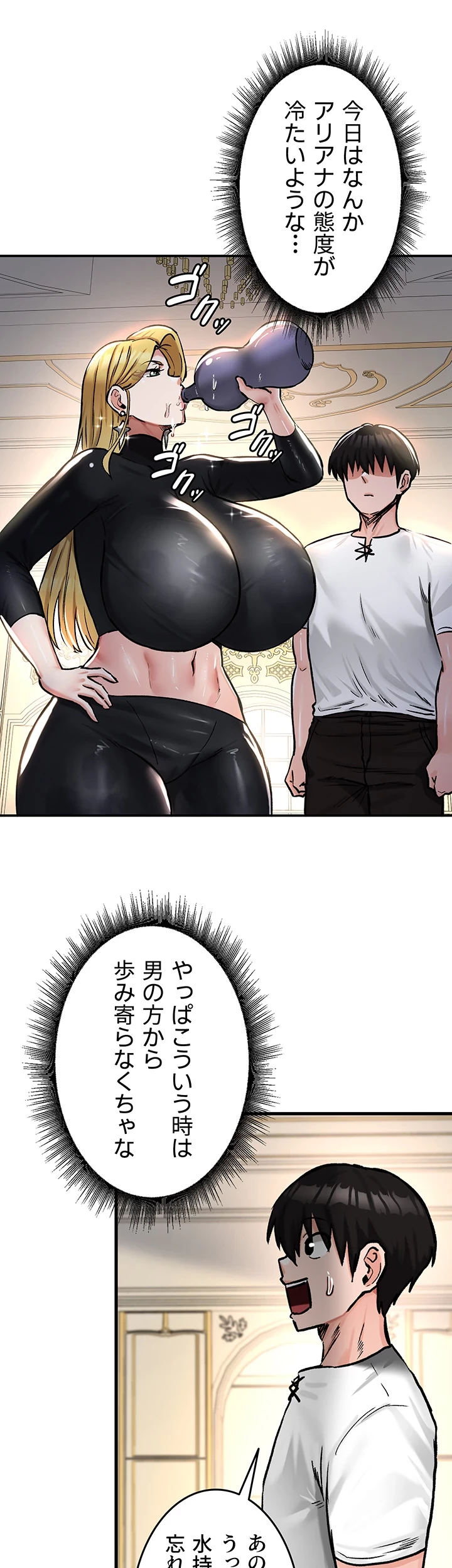 回帰した兵士のメス征服記! 第35話 - 30