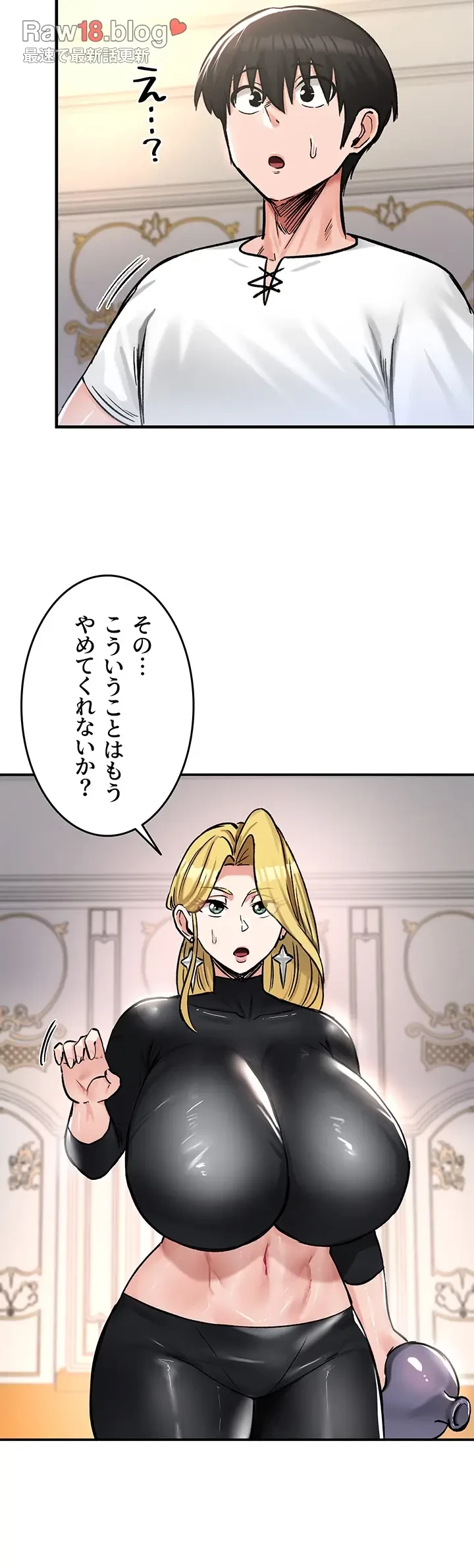 回帰した兵士のメス征服記! 第35話 - 34