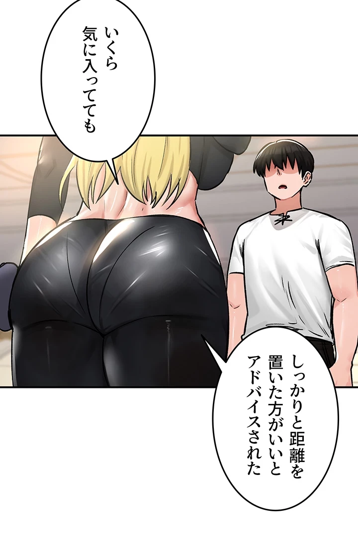 回帰した兵士のメス征服記! 第36話 - 3