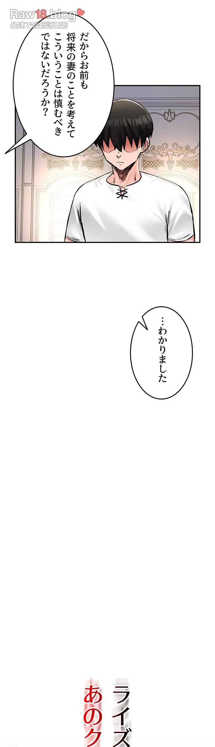 回帰した兵士のメス征服記! 第36話 - 5