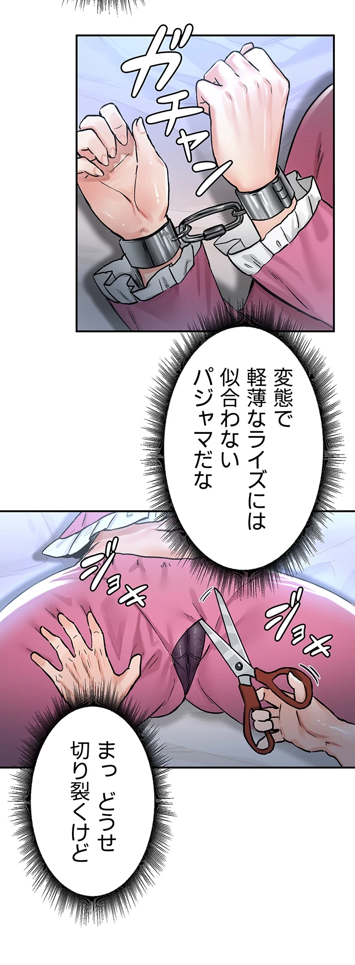 回帰した兵士のメス征服記! 第36話 - 9