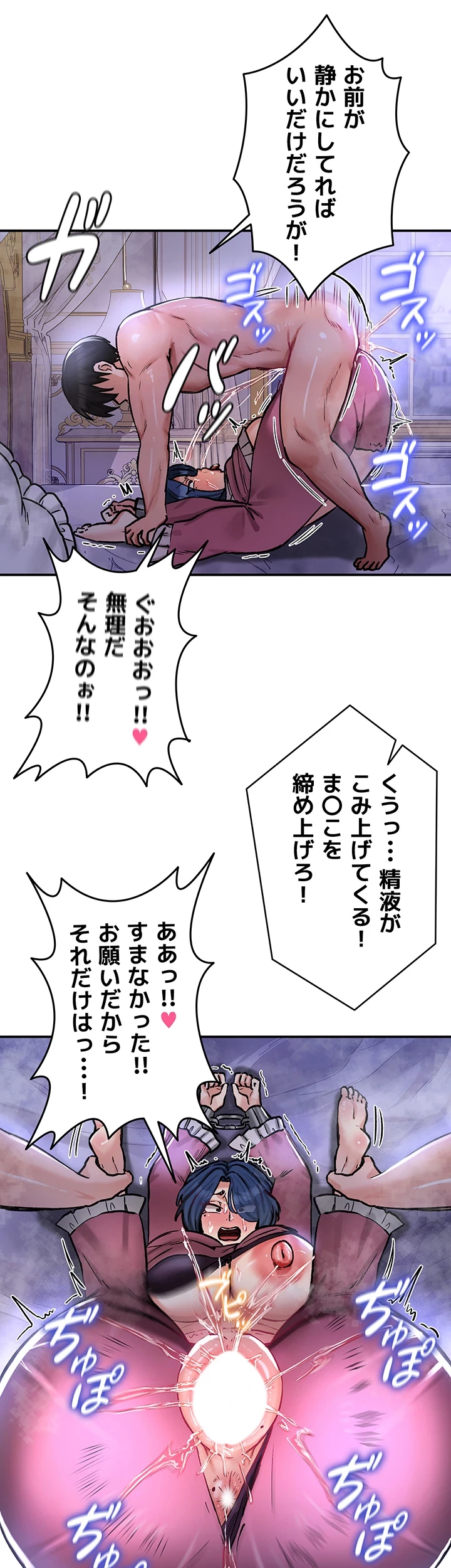 回帰した兵士のメス征服記! 第36話 - 23