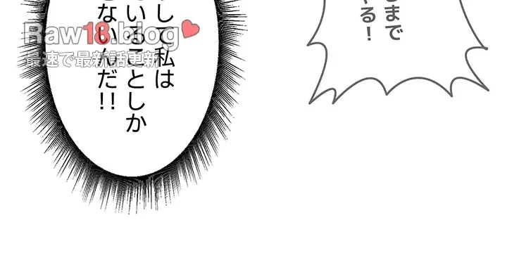 回帰した兵士のメス征服記! 第36話 - 28