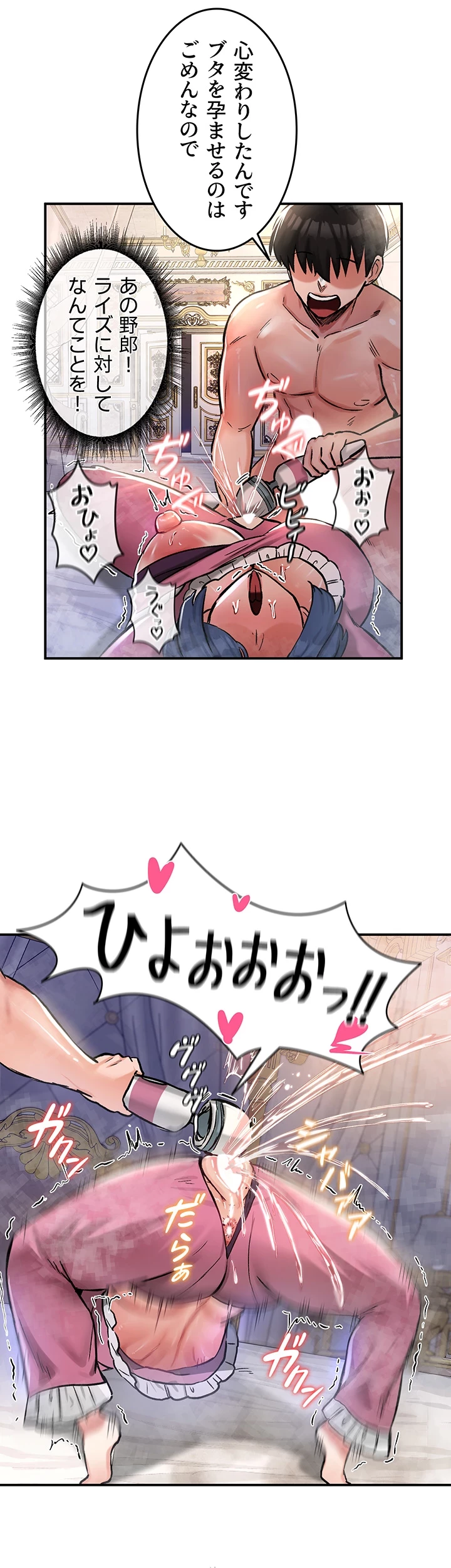 回帰した兵士のメス征服記! 第36話 - 31