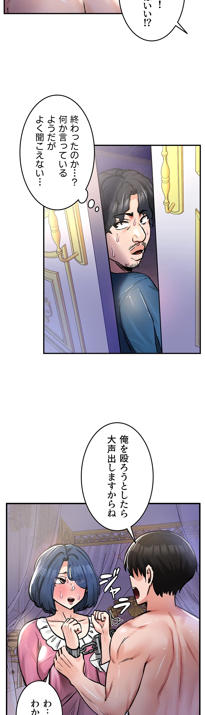 回帰した兵士のメス征服記! 第36話 - 35