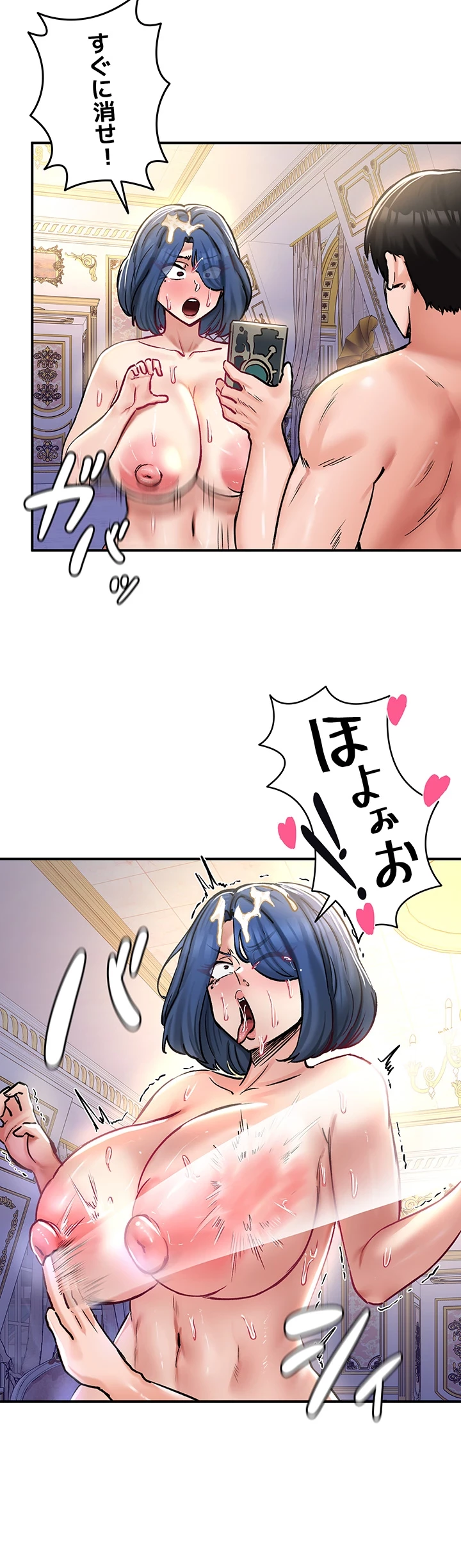回帰した兵士のメス征服記! 第37話 - 14