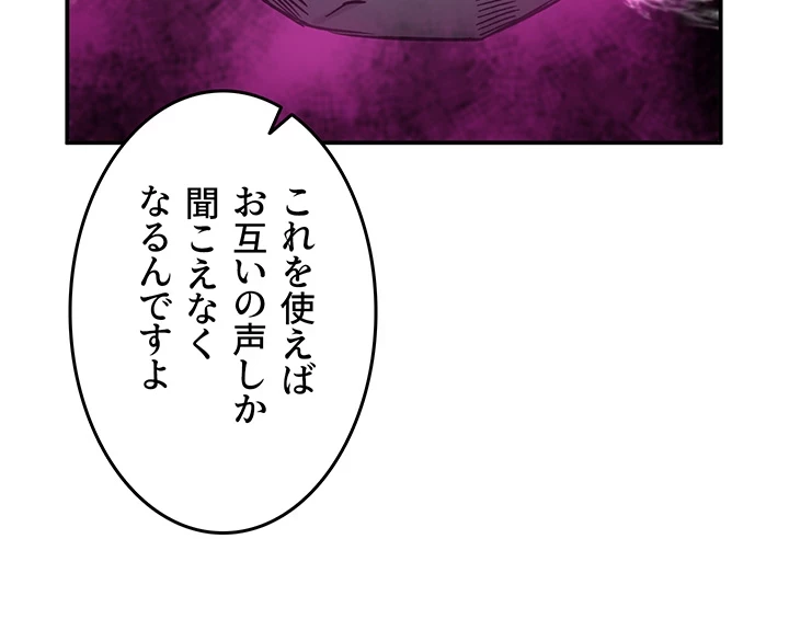回帰した兵士のメス征服記! 第37話 - 23
