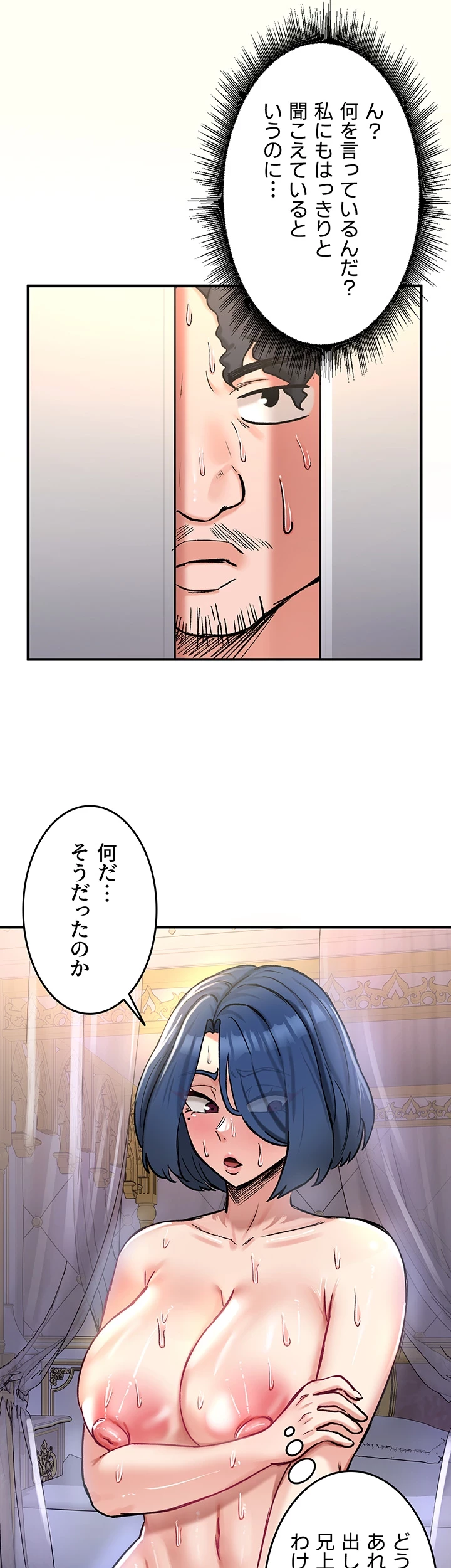 回帰した兵士のメス征服記! 第37話 - 24