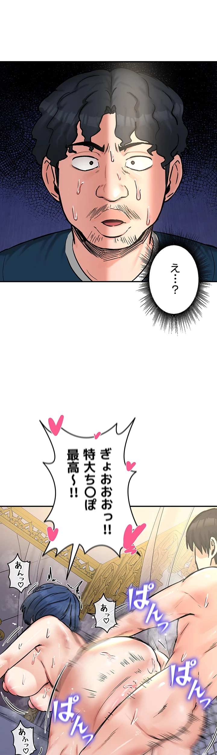 回帰した兵士のメス征服記! 第37話 - 27