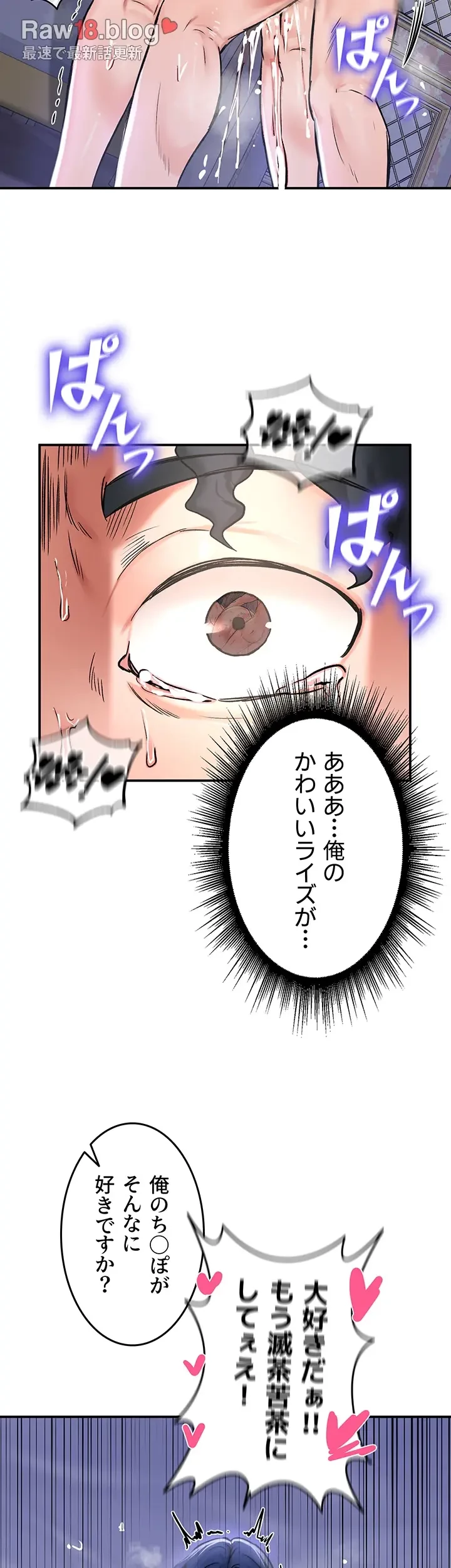 回帰した兵士のメス征服記! 第37話 - 28