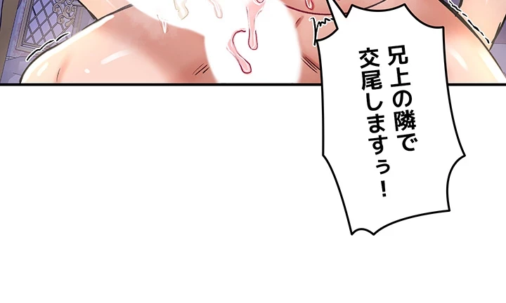 回帰した兵士のメス征服記! 第38話 - 10