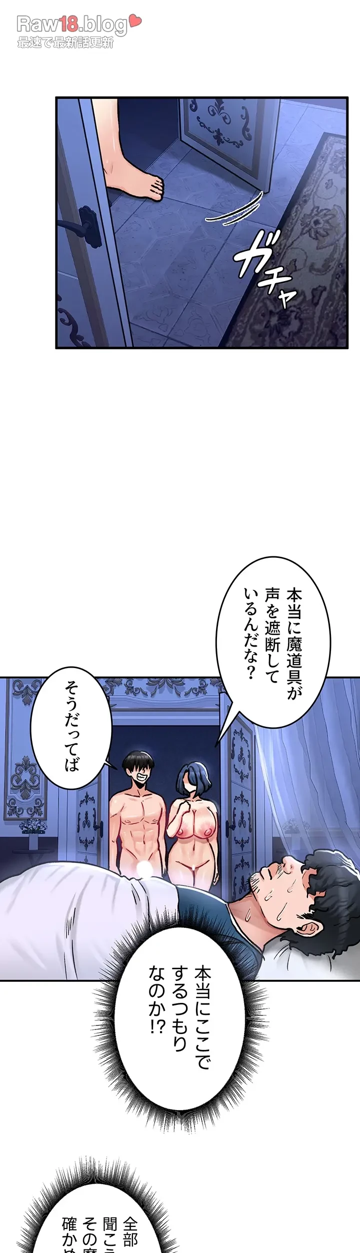 回帰した兵士のメス征服記! 第38話 - 15