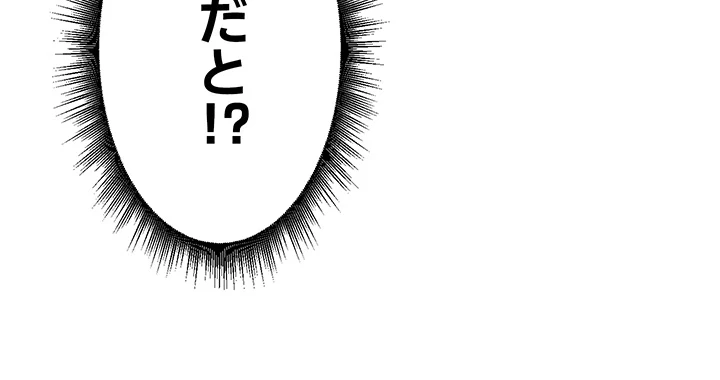 回帰した兵士のメス征服記! 第38話 - 17