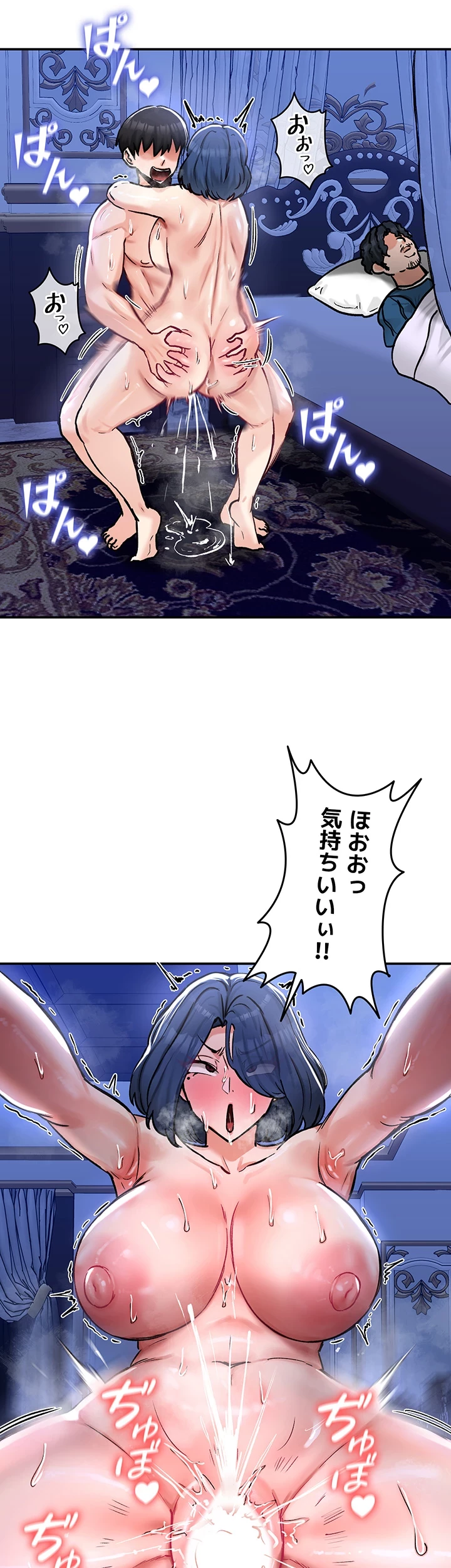 回帰した兵士のメス征服記! 第38話 - 20