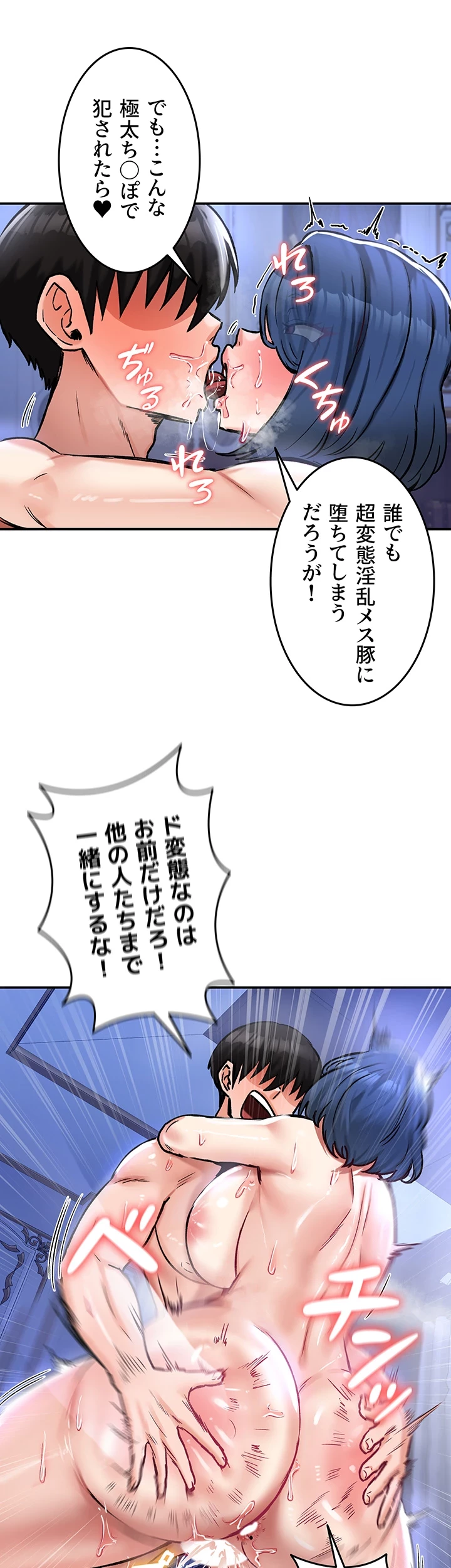 回帰した兵士のメス征服記! 第38話 - 22