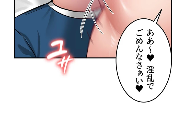 回帰した兵士のメス征服記! 第38話 - 27